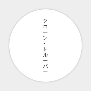 Japanese script Magnet